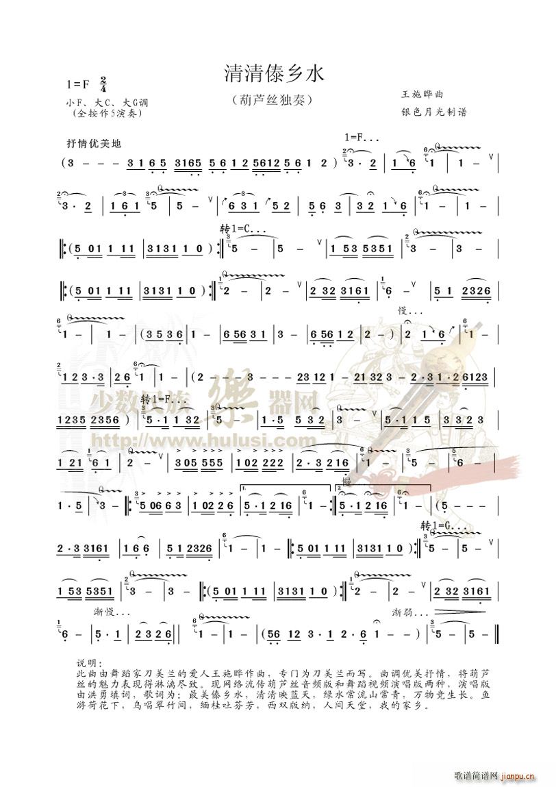 清清傣乡水_王思晔1
