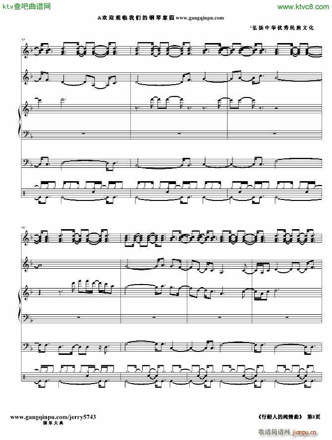 行船人的纯情曲_闽南语经典8