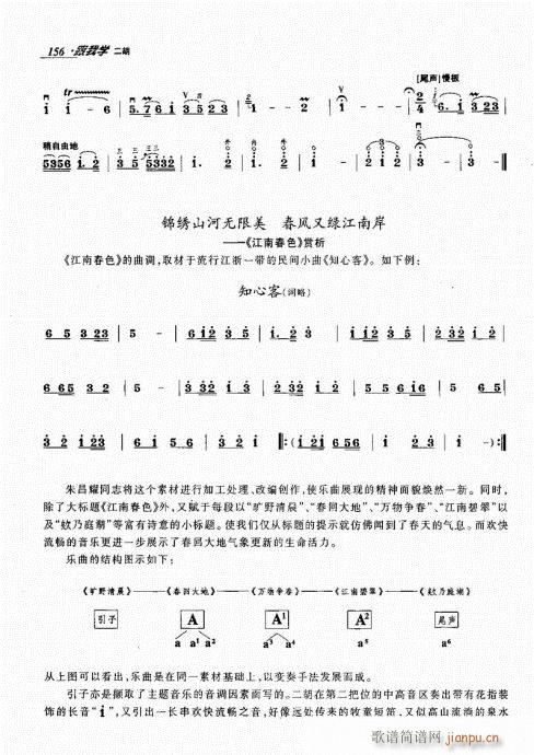 跟我学二胡 141-16016