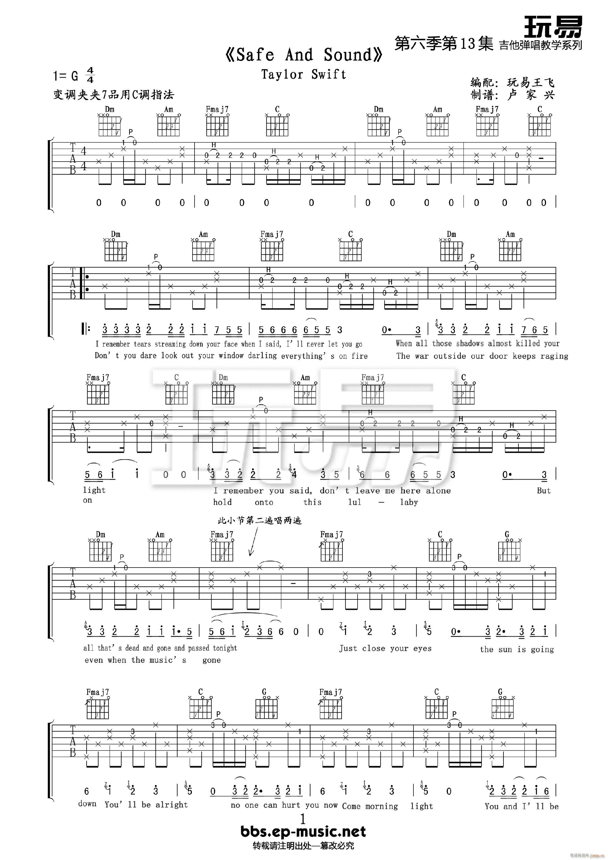 Safe-And-Sound （ C调原版）_Taylor Swift1