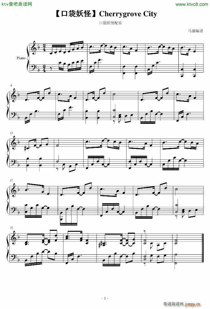 Cherrygrove City 金银版的第一个城市_口袋妖怪1