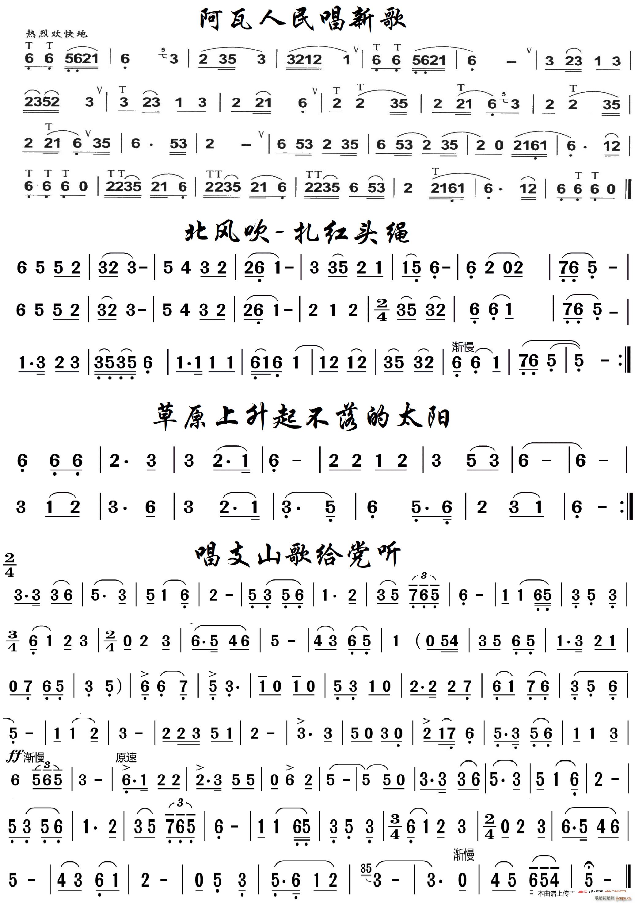 葫芦丝-练习曲03（歌曲4首）1