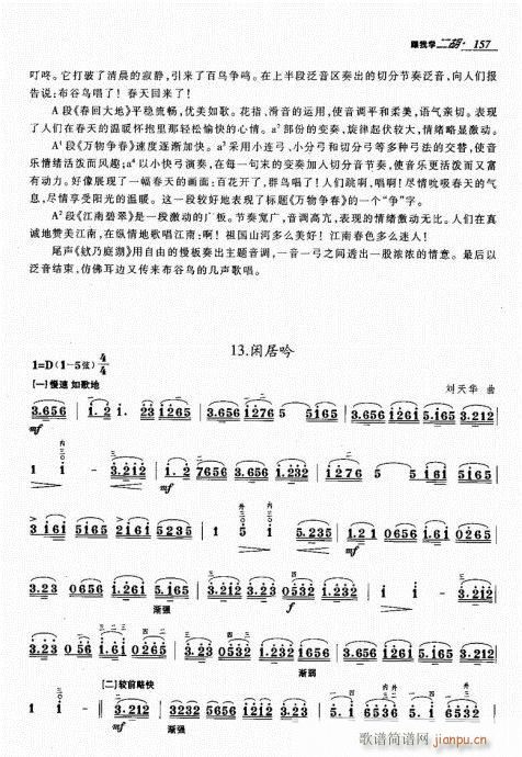 跟我学二胡 141-16017