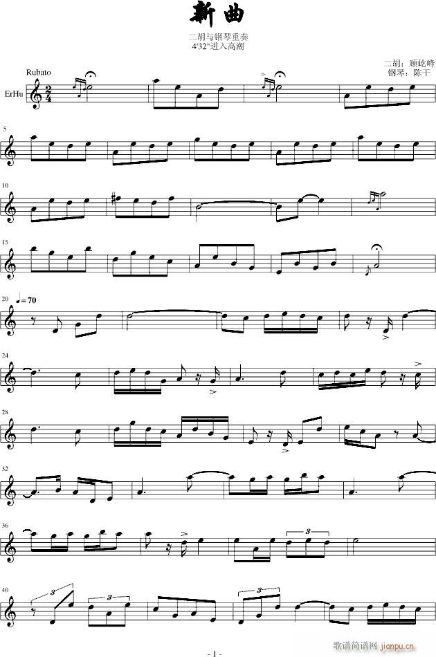 新曲（古典民乐）_陈干1