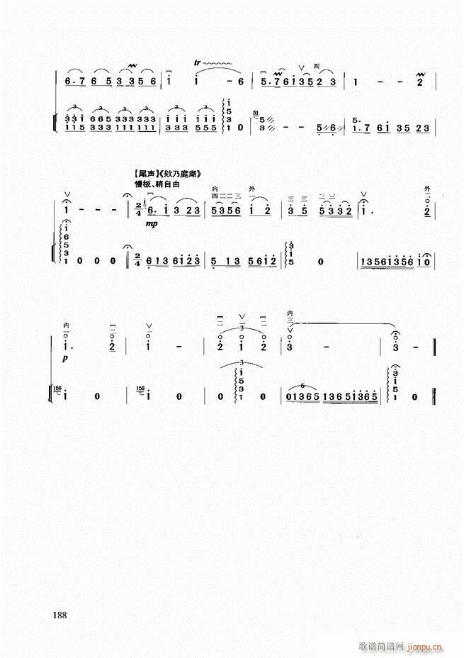 二胡基础教程181-2588