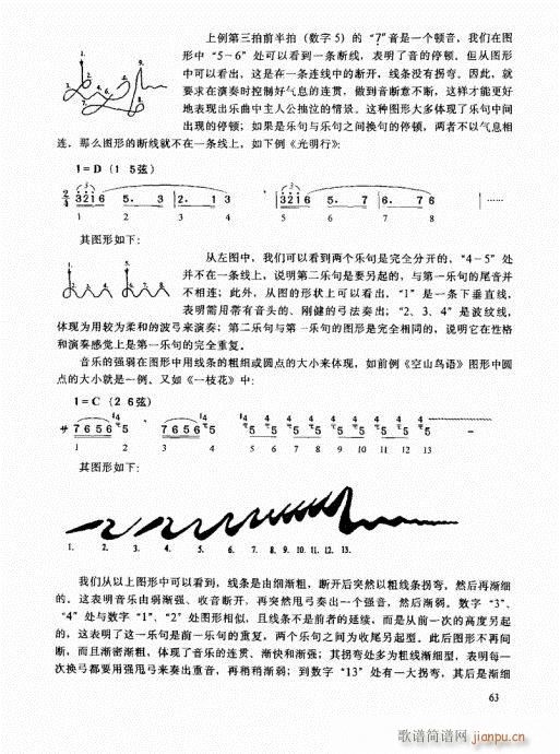 二胡高级教程61-803