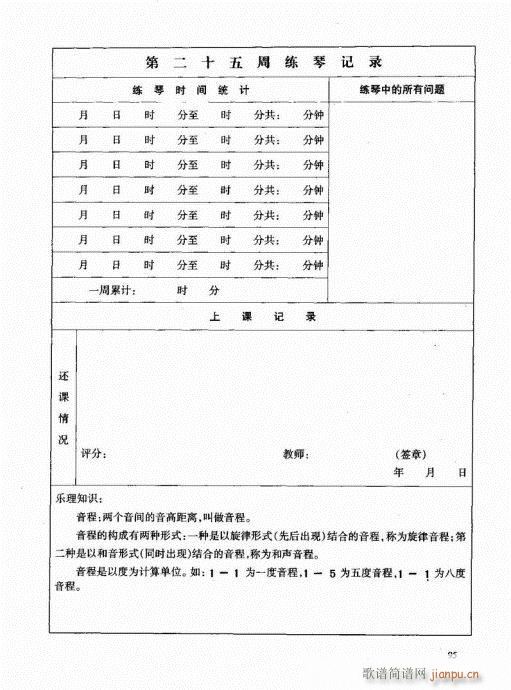 古筝启蒙81-10815