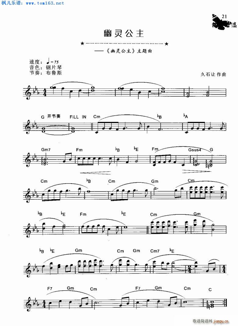 幽灵公主 动漫 幽灵公主 主题曲1