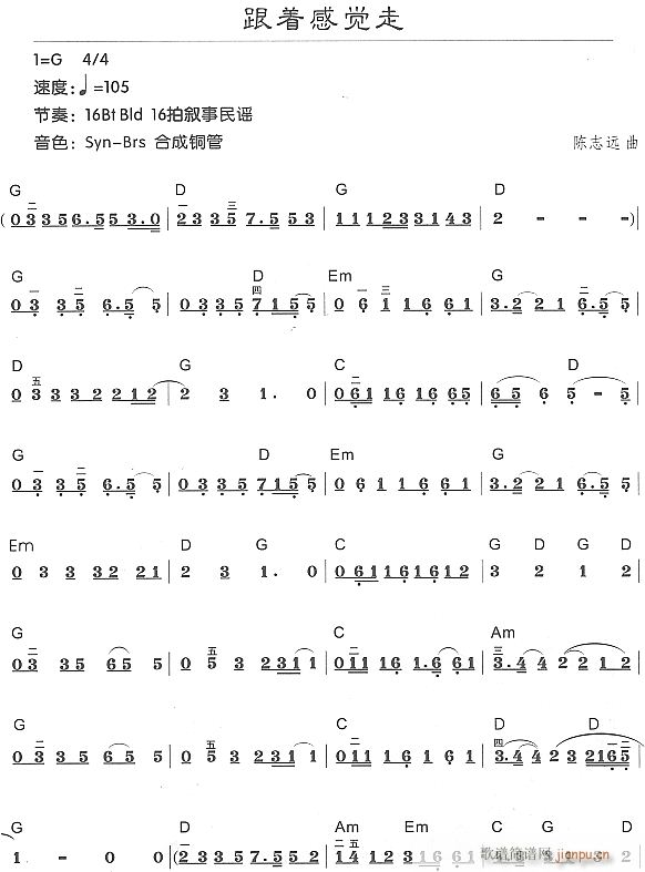 跟着感觉走11