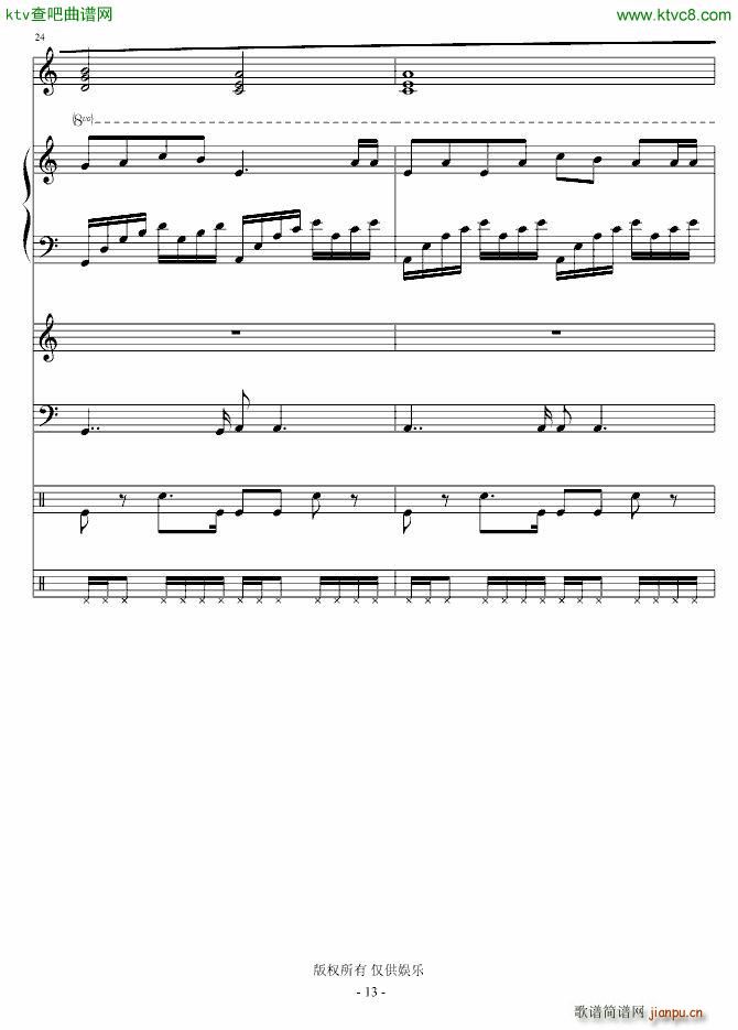 写给虫钢朋友们的歌 演唱版13