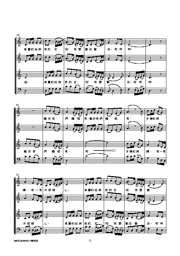 我的花儿4