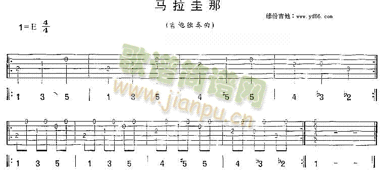 马拉圭那1