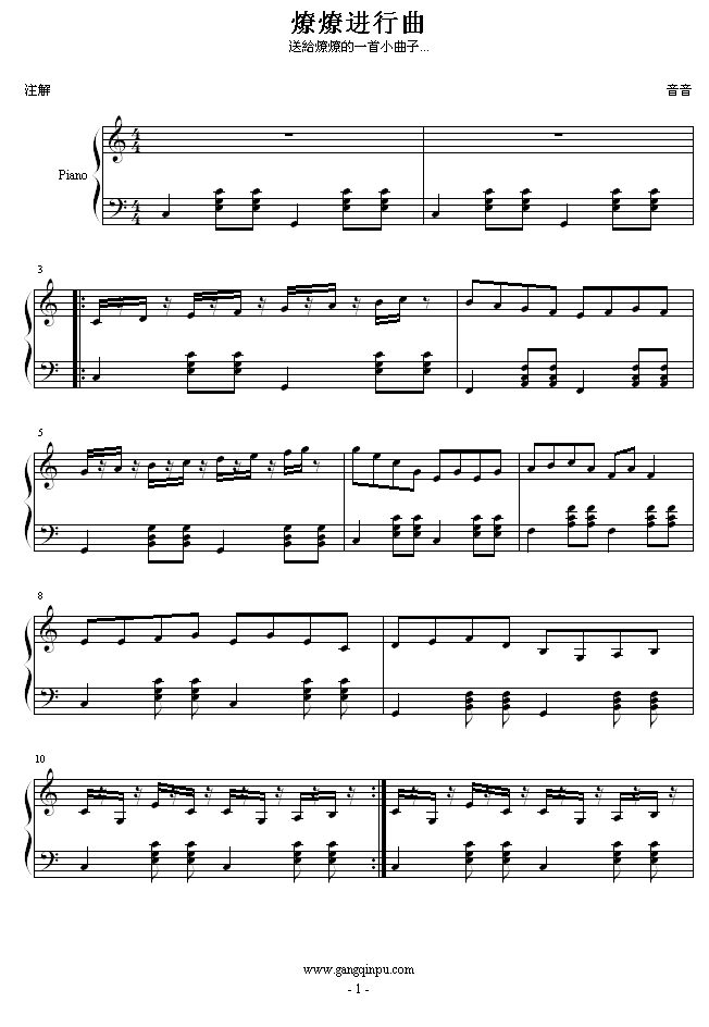 燎燎进行曲1