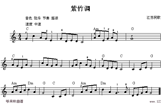 紫竹调(江苏民歌)1
