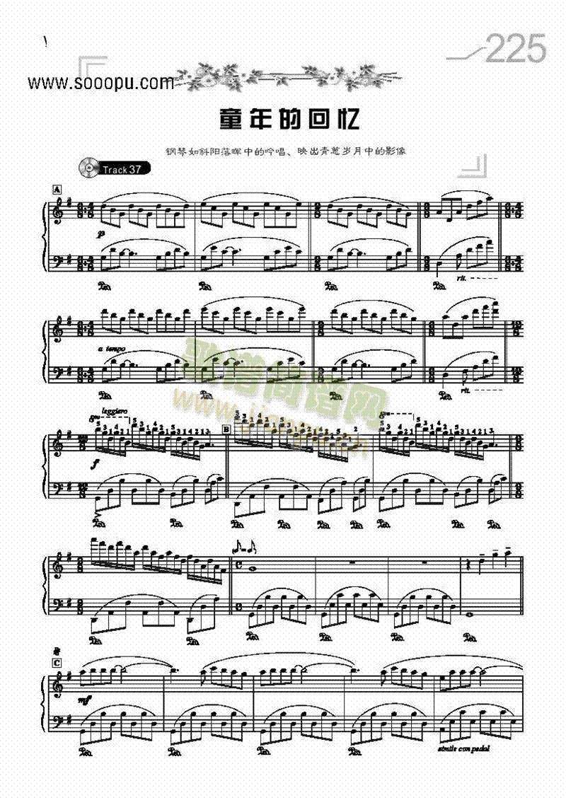 童年的回忆 键盘类 钢琴1