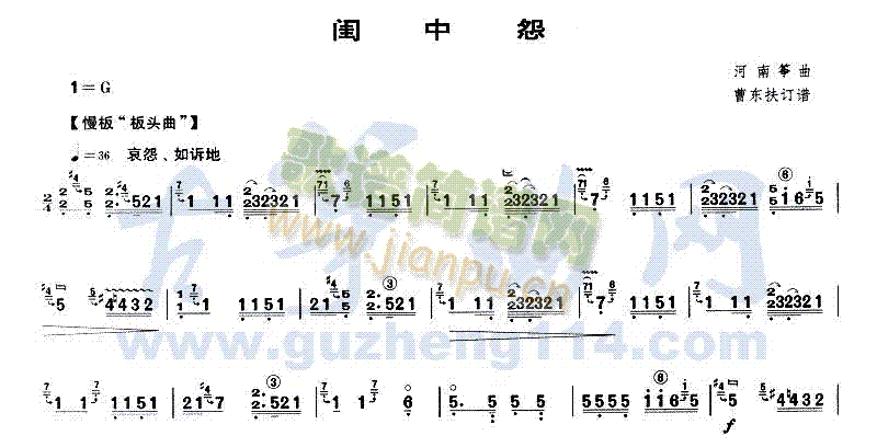 闺中怨1