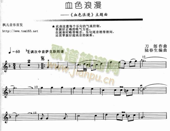 血色浪漫1