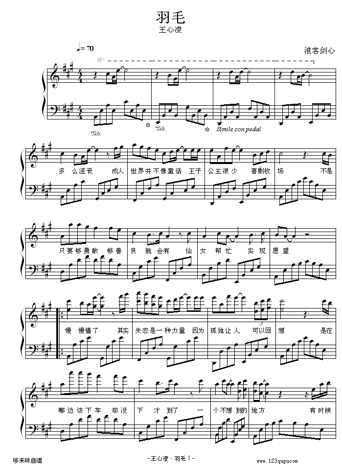羽毛-演奏版-王心凌1