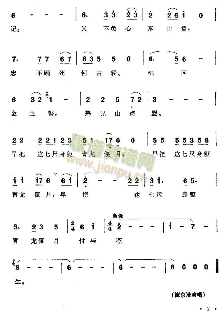 江上行2