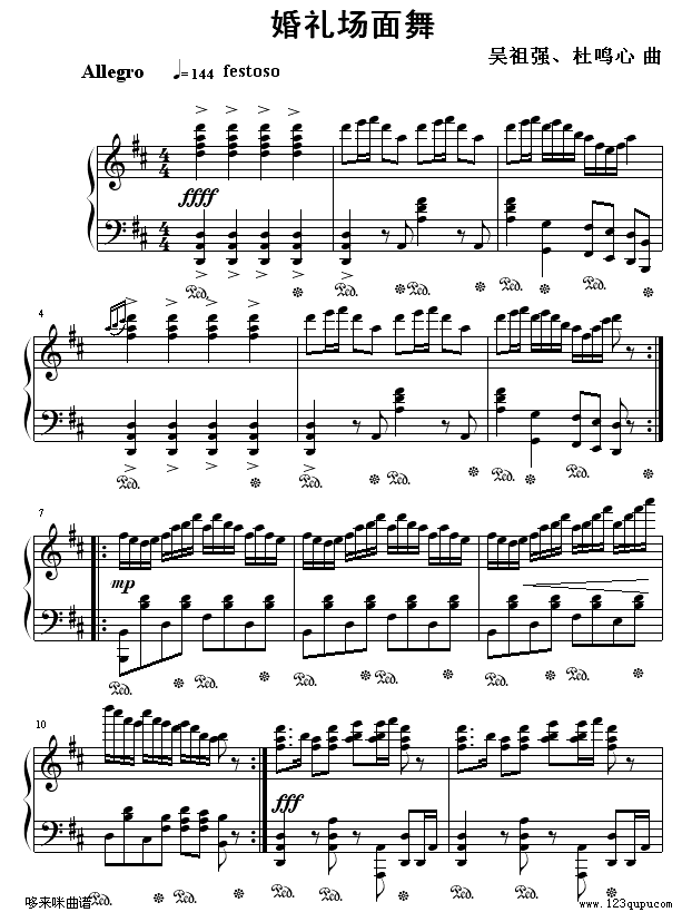 婚礼场面舞-世界名曲1
