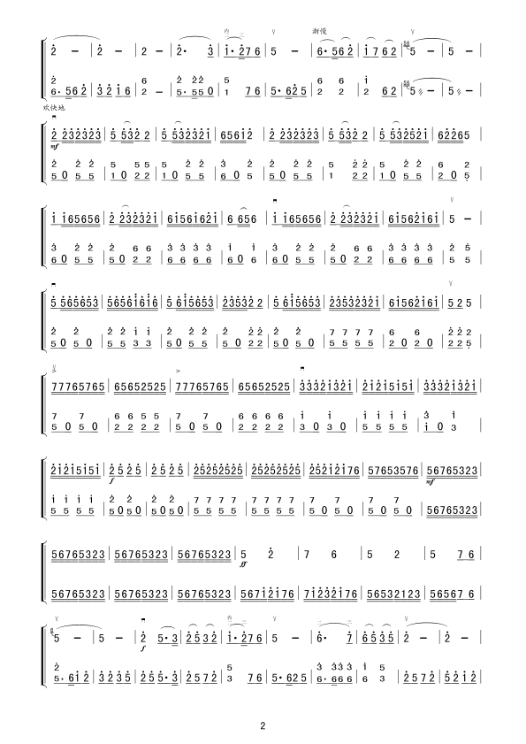 山村晚霞(二胡独奏曲 扬琴伴奏)2