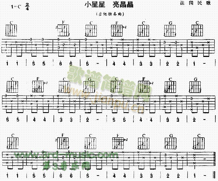 小星星亮晶晶(法国民歌、独奏曲)1