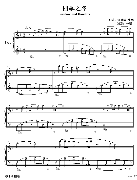 四季之冬-班得瑞1