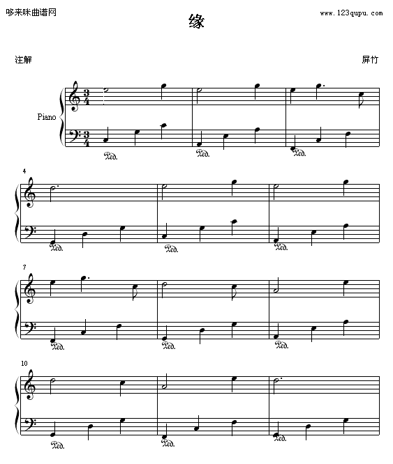 缘-屏竹1