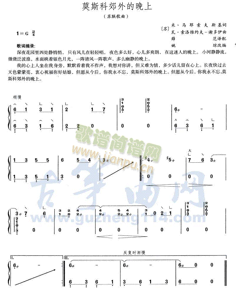 莫斯科郊外的晚上1