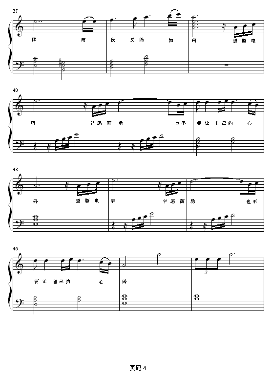 单恋4