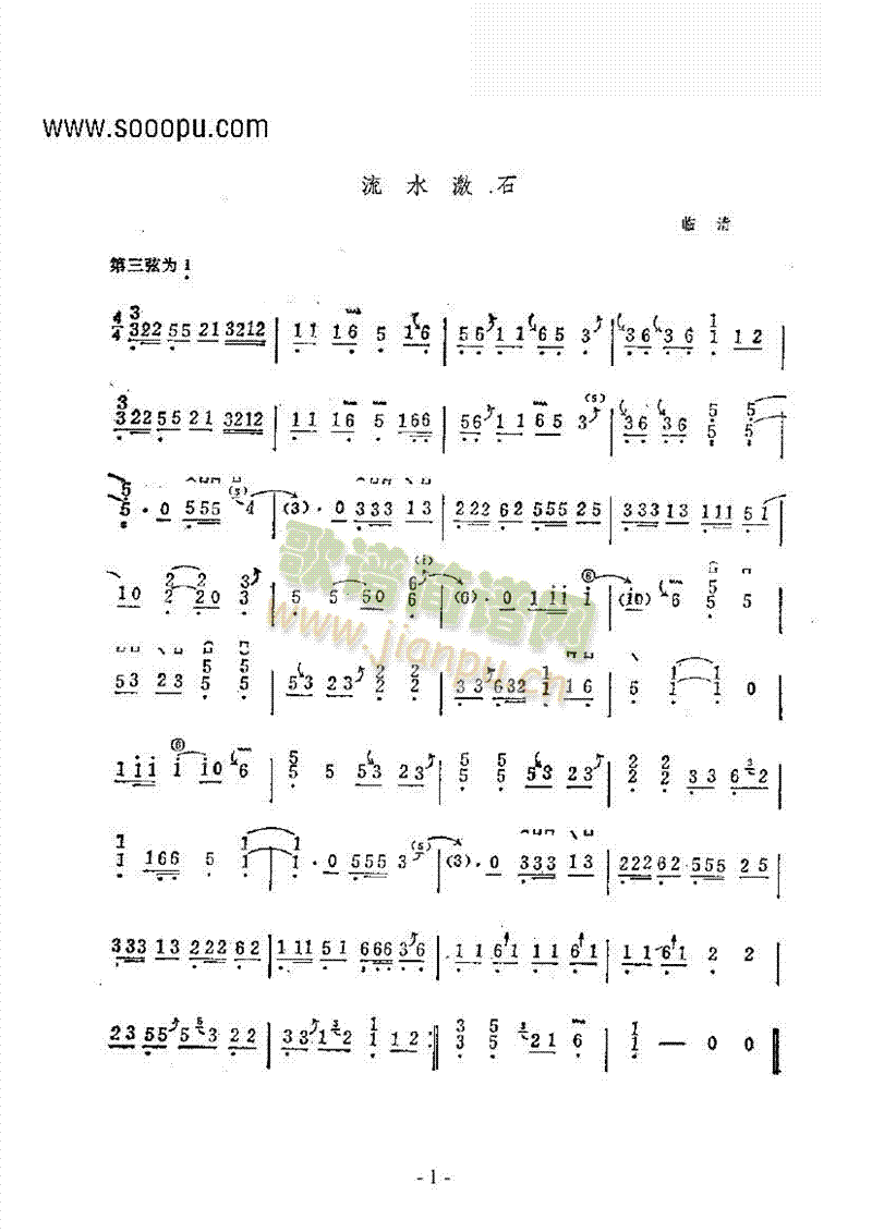 流水激石 民乐类 古筝1