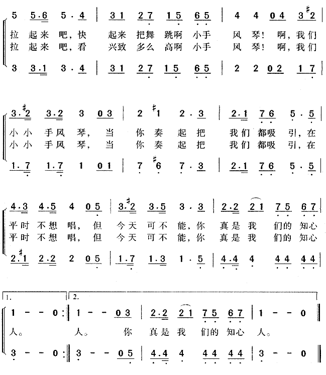 啊小手风琴2