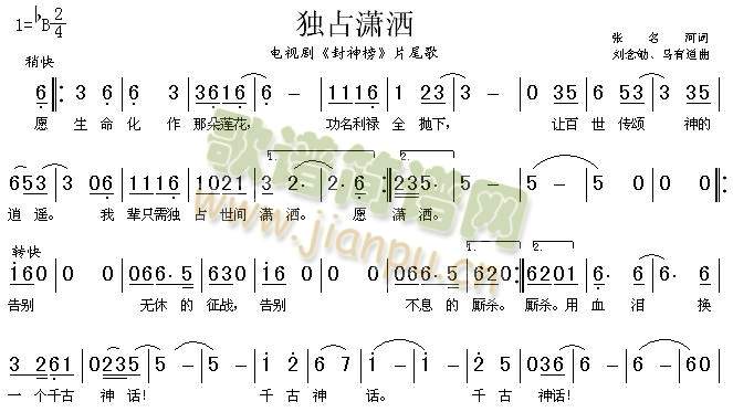 独占潇洒1