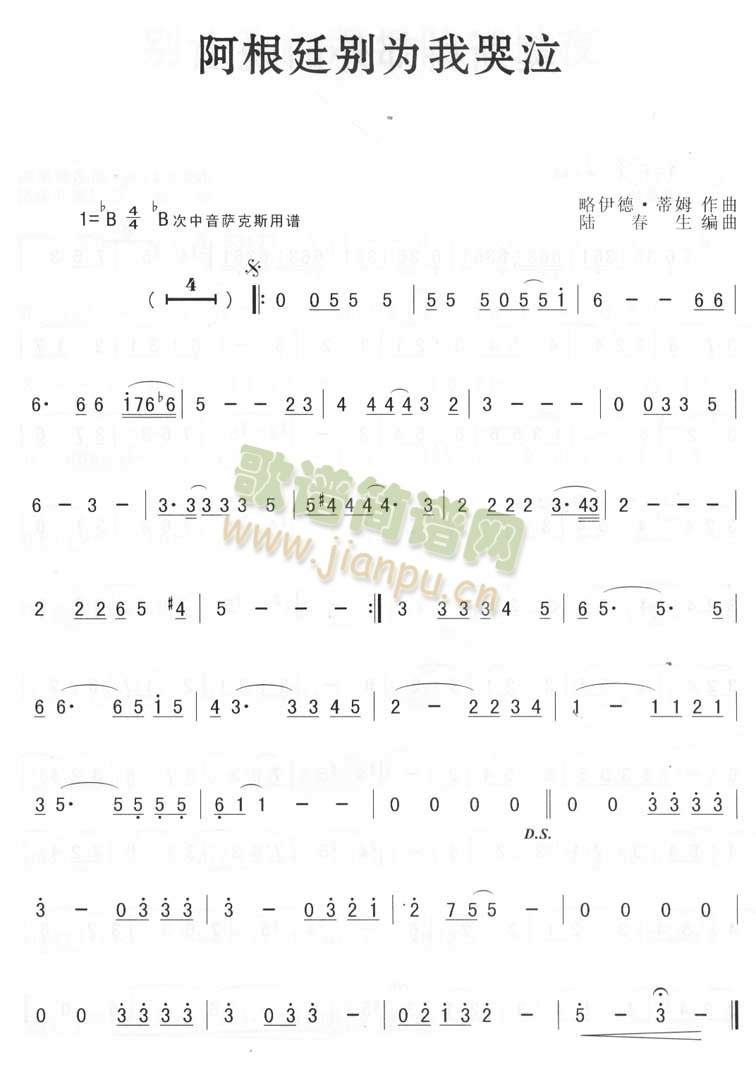 阿根廷别为我哭泣（张靓颖）1