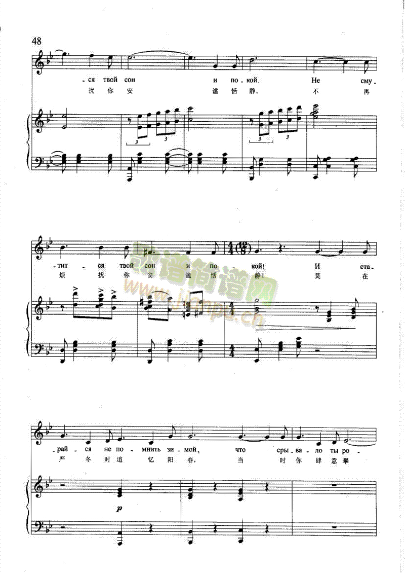 容忍(钢伴) 歌曲类 钢琴伴奏谱5