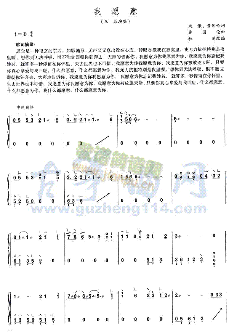 我愿意1