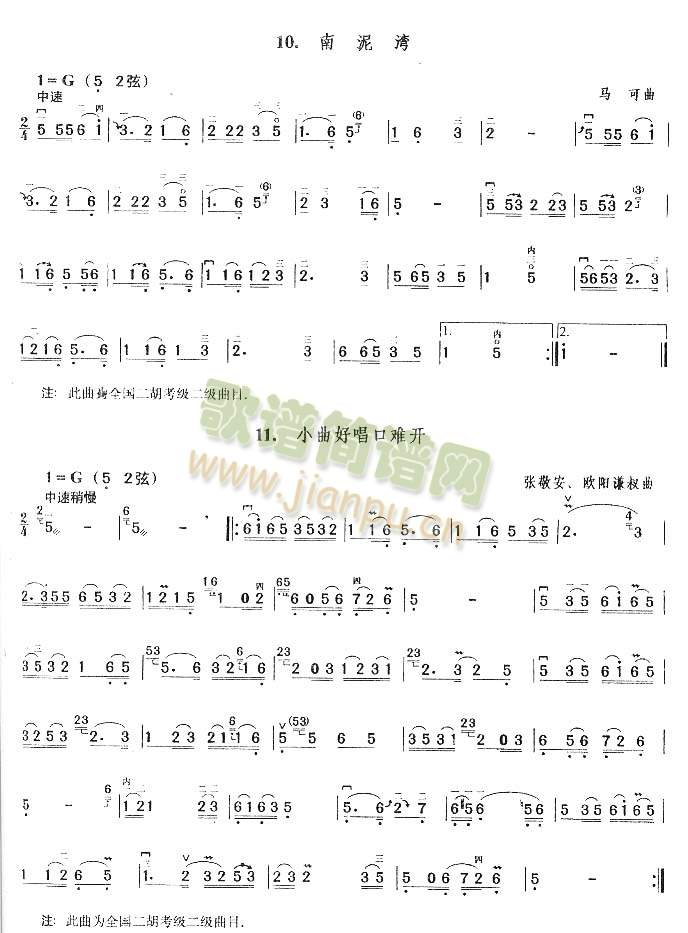 南泥湾.小曲好唱口难开1