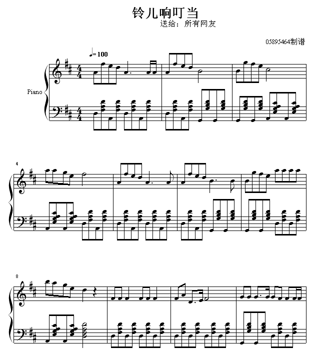 铃儿响叮当1