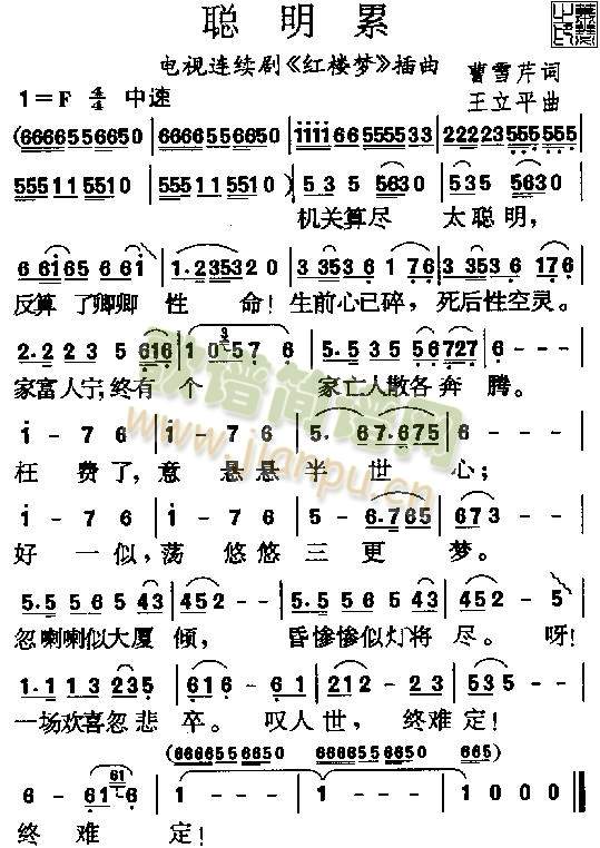 聪明累1