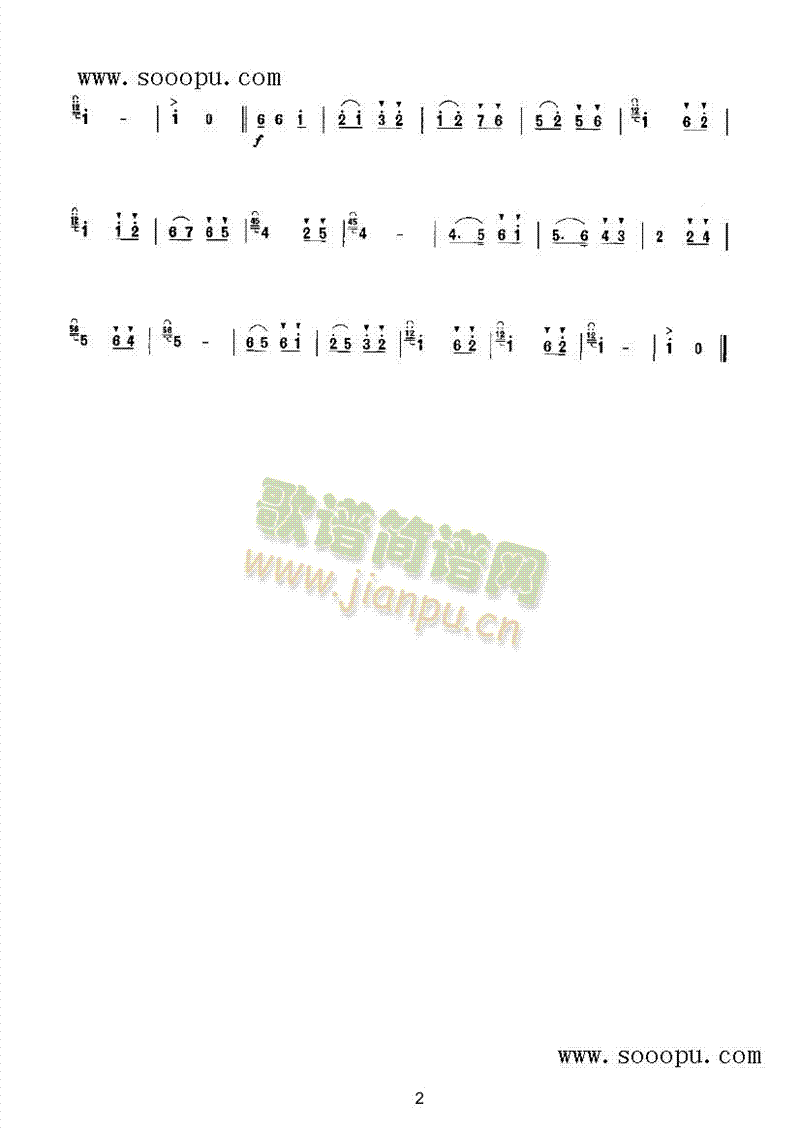 黎族舞曲 民乐类 唢呐2