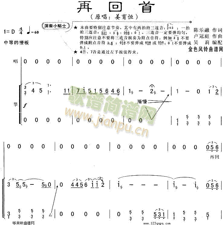 再回首1