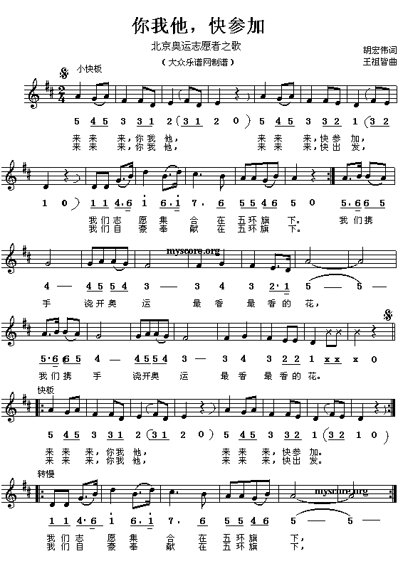 你我他，快参加1