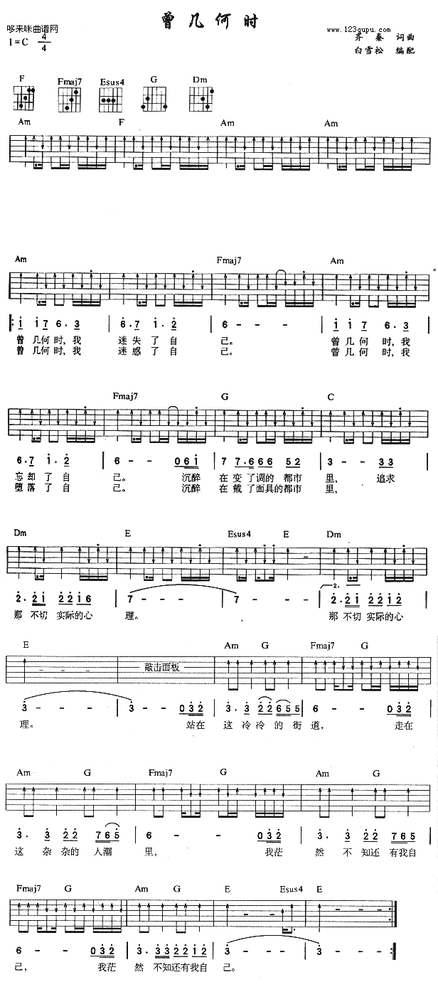 曾几何时(齐秦)1