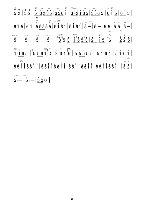 丰收道情3