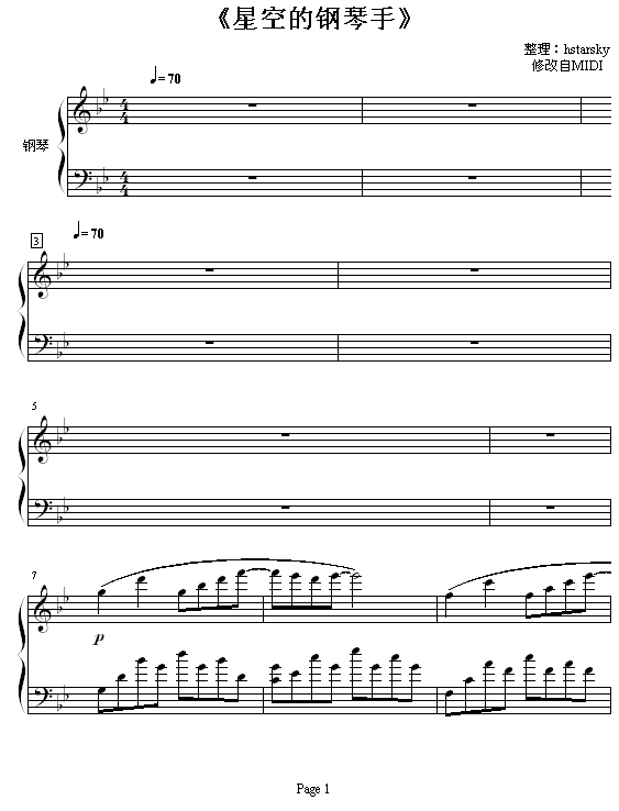 星空的钢琴手1
