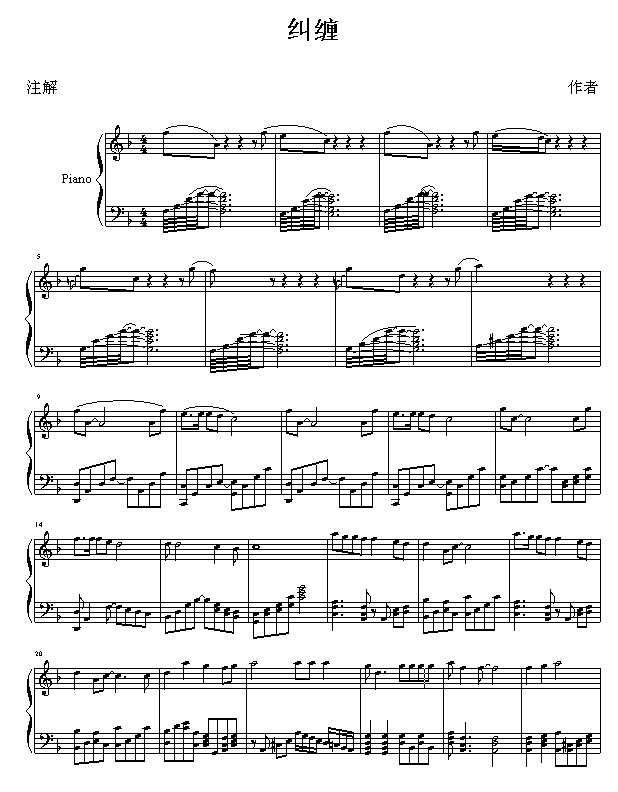 纠缠1