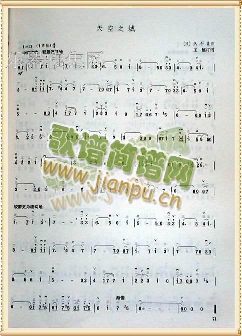天空之城1