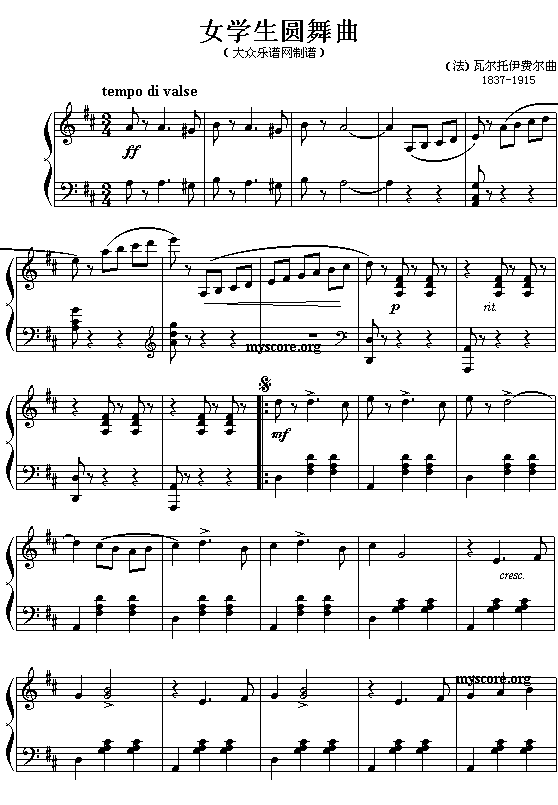 (法)瓦尔托伊费尔:女学生圆舞曲1
