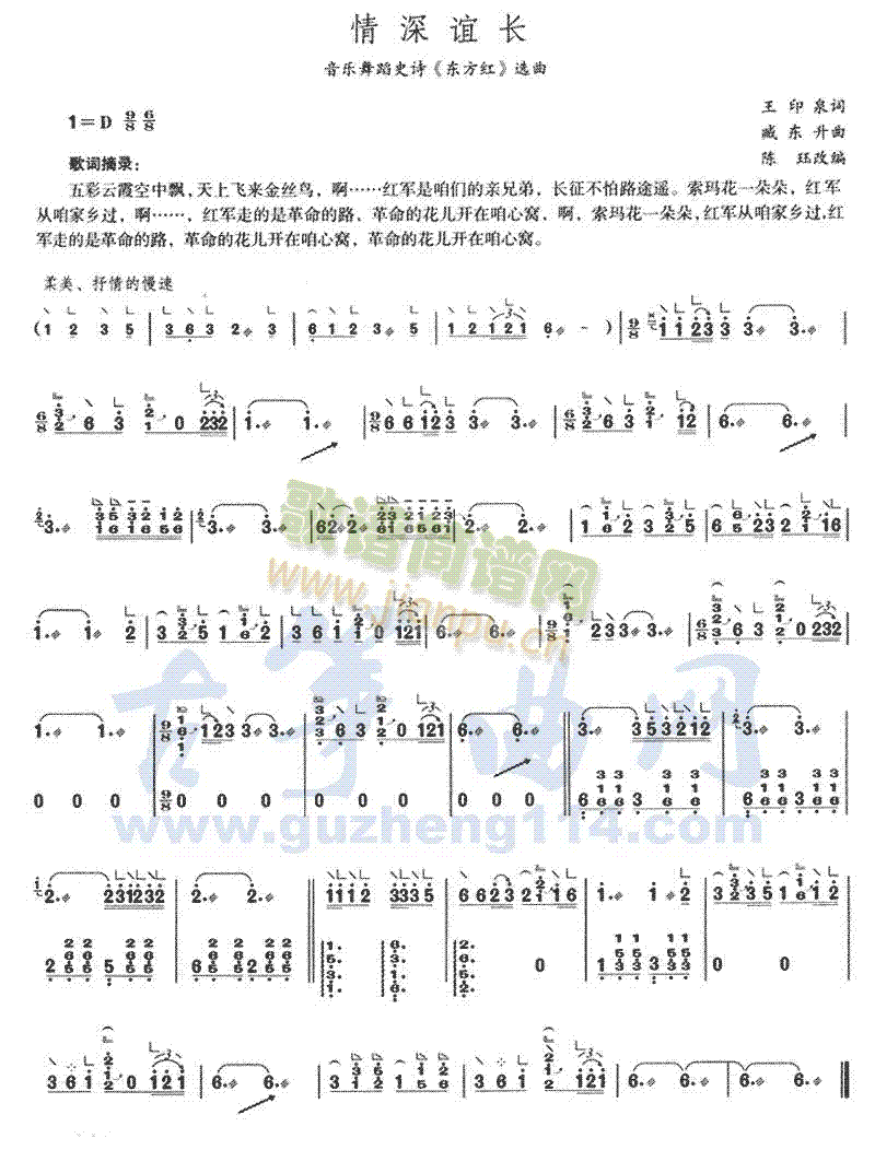 情深谊长1