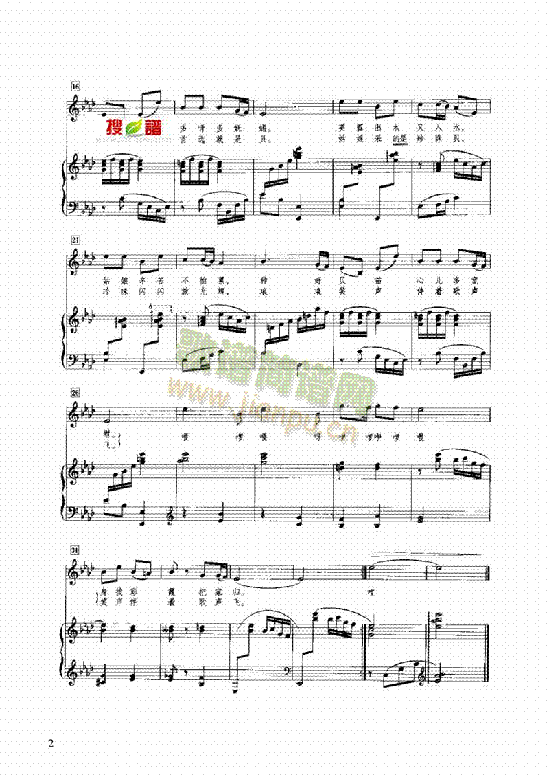 采贝歌 键盘类 钢琴2